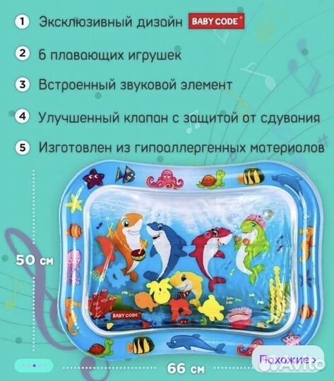 Детский развивающий водный коврик