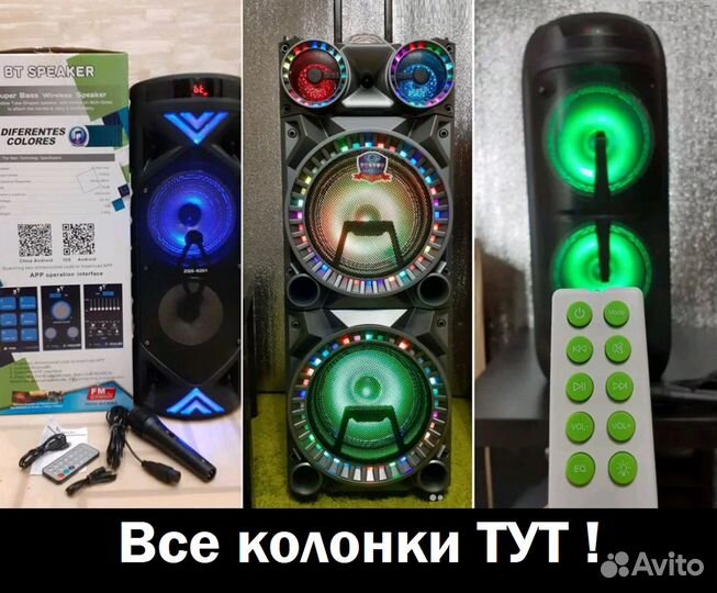 Портативные колонки / новые / гарантия