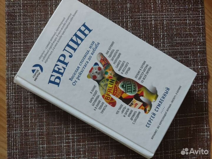 Книги о путешествиях: Северная Корея,Берлин,Англия