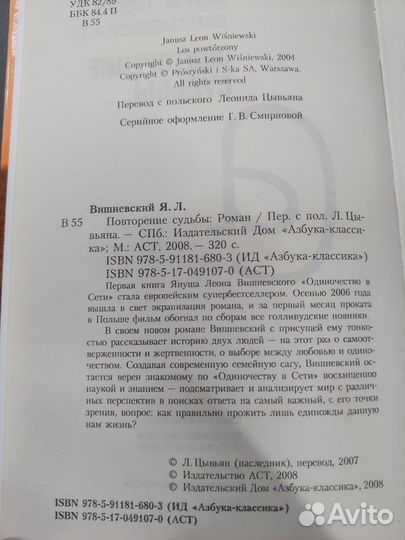 Книга вишневский