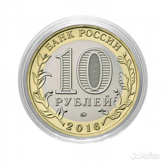 Биткоин. Гравированная монета 10 рублей