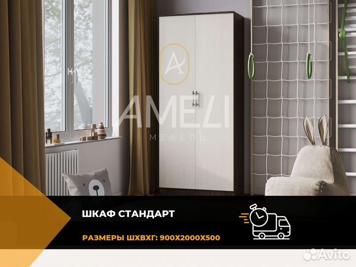 Шкаф в комнату