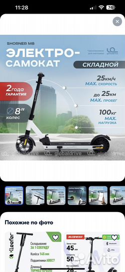Электросамокат для взрослых бу