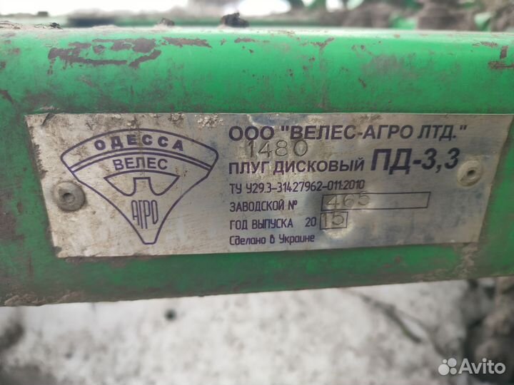 Борона Велес-Агро ПД, 2015