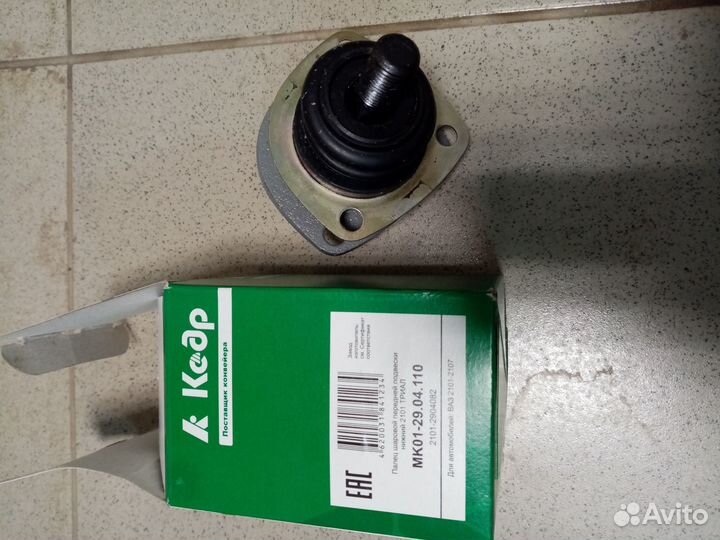 Шаровая опора ваз 2101 нижняя 