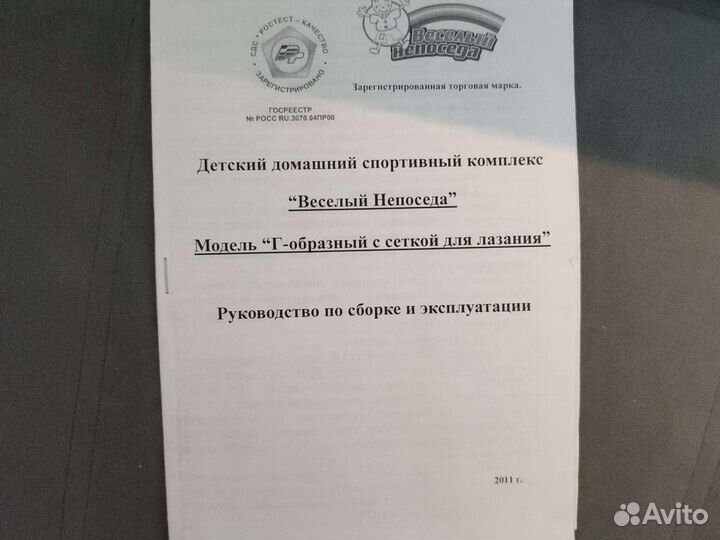 Детская шведская стенка