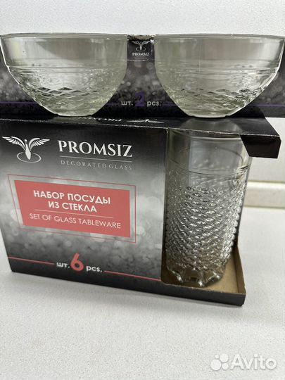 Набор посуды стакан 6 шт + креманки 2 шт Новый