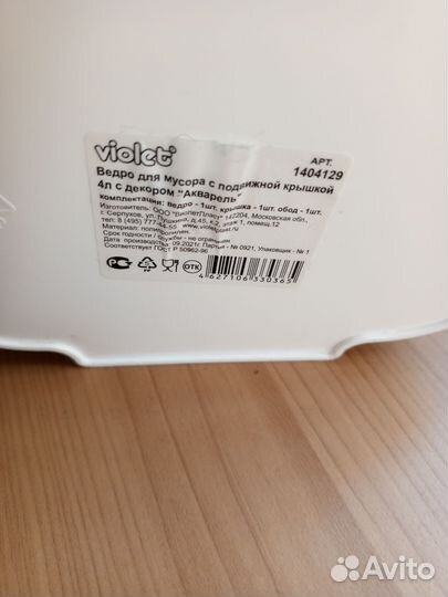 Ведро для мусора с подвижной крышкой