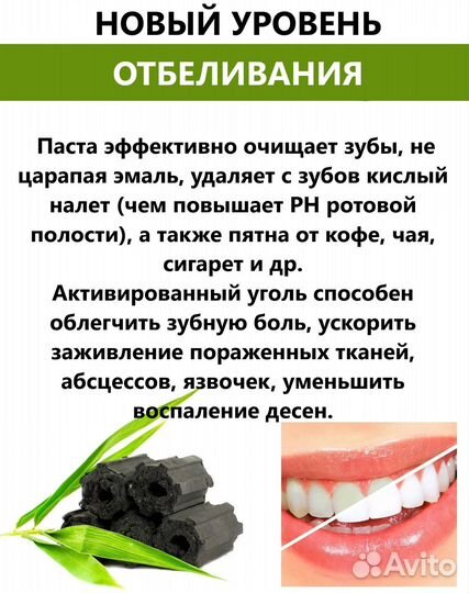 Тайская Зубная паста бамбук отбеливающая