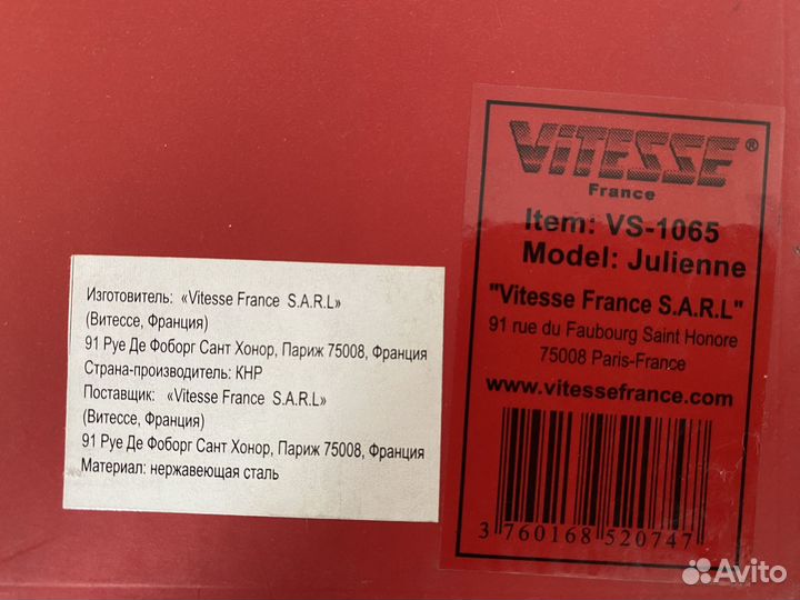 Набор столовых приборов Vitesse на 12 персон