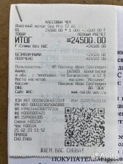 Подвесной лодочный мотор SEA-PRO Т2 2,6