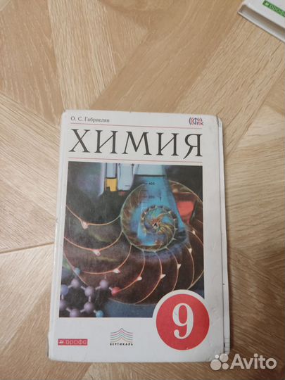 Книги за 9 класс