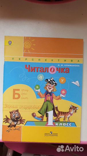 Новый комплект учебников для 1 класс