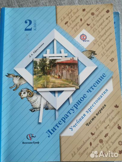 Литературное чтение -Учебное пособие 1,2,3 класс