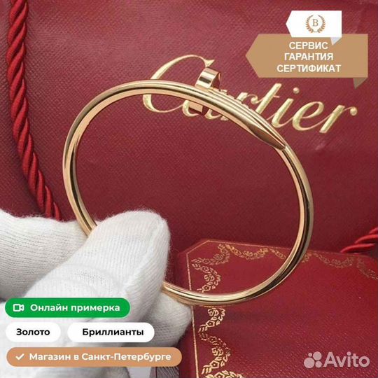 Браслет Cartier Juste un Clou из розового золота