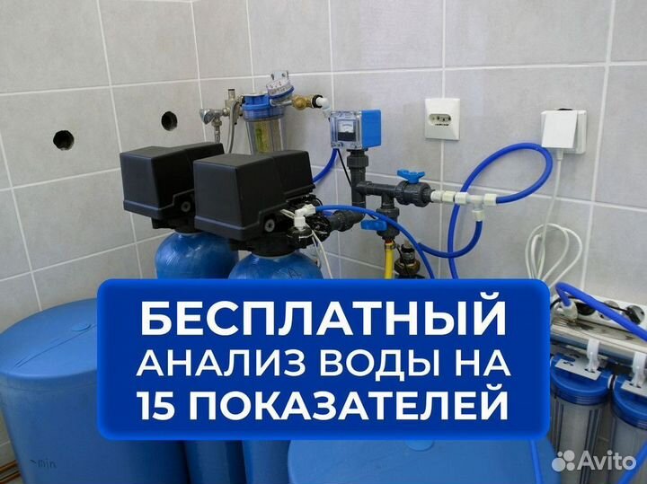 Система для очистки воды. Установка и гарантия