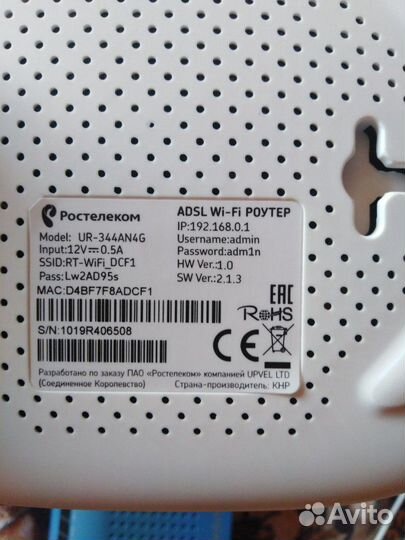 Adsl Wi-Fi Роултер