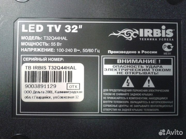 Телевизор с неисправностью