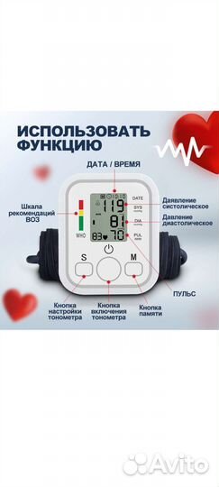 Тонометр автоматический для измерения давления