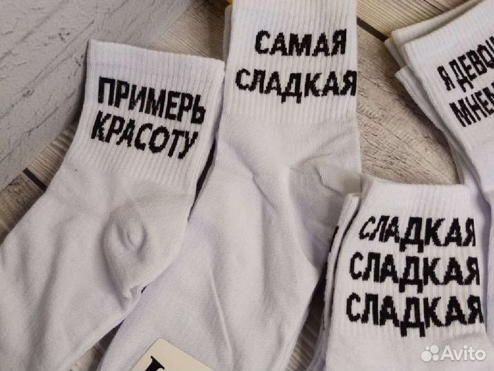 Носки с надписями