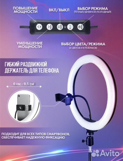 Кольцевая лампа 33см RGB new с гарантией