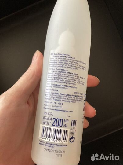 Ремувер Estel