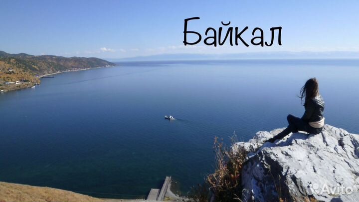 Отдых на Байкале