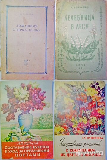 Книги СССР по увлечениям и кулинарии