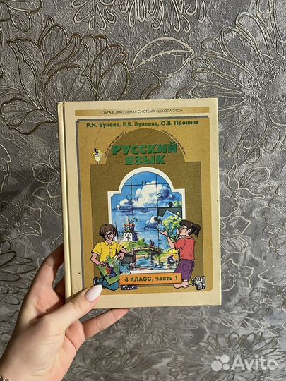 Учебники русского языка, риторики, истории