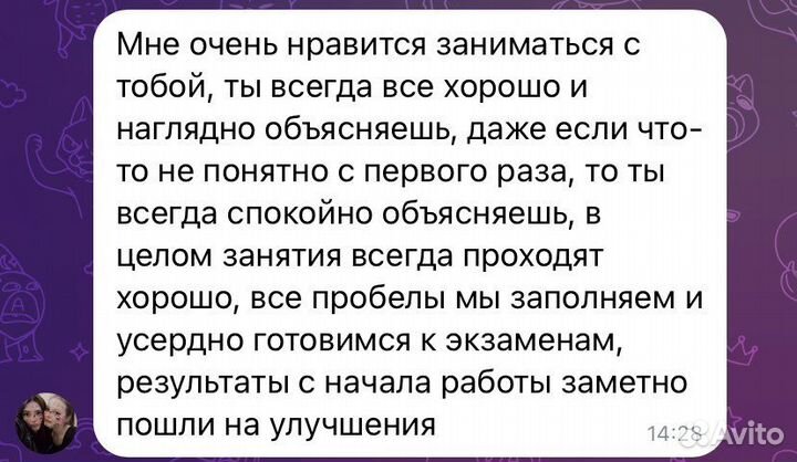 Репетитор по математике