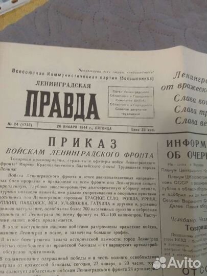 Газета 
