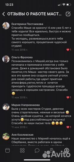 Шугаринг Воск Депиляция