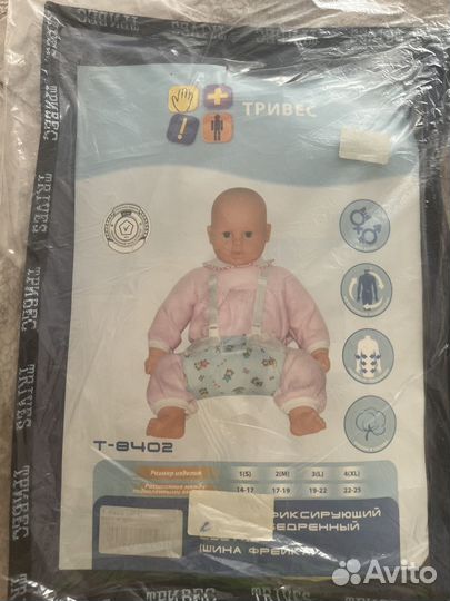 Шина фрейка