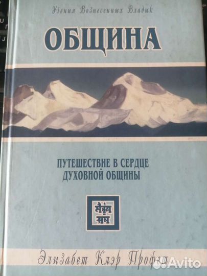Книги Вознесенные Владыки