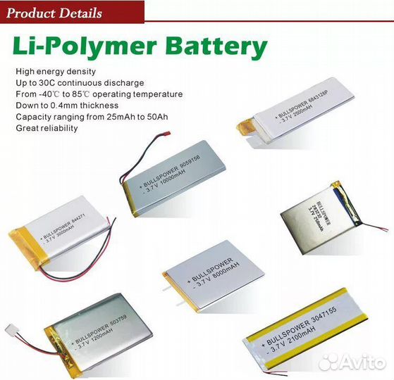 LiPol аккумуляторы