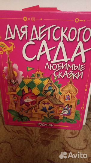 Книжка для детского сада