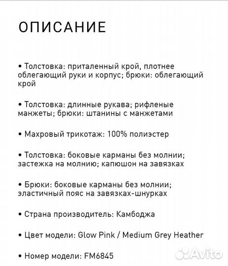 Спортивный костюм adidas (оригинал )