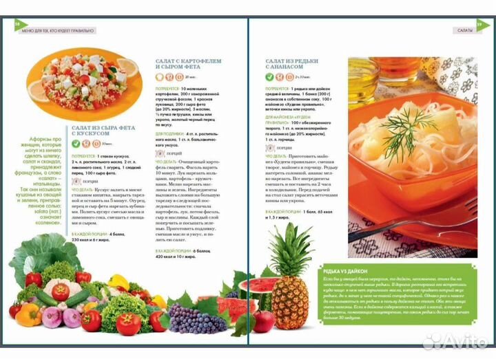 Книги про похудение новые