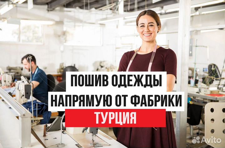 Пошив одежды оптом швейный цех