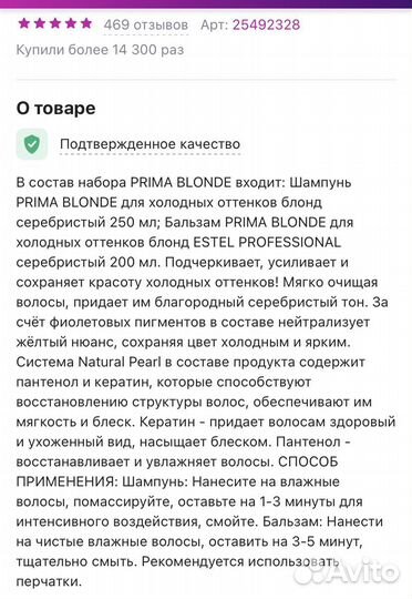 Набор для волос Estel шампунь и бальзам
