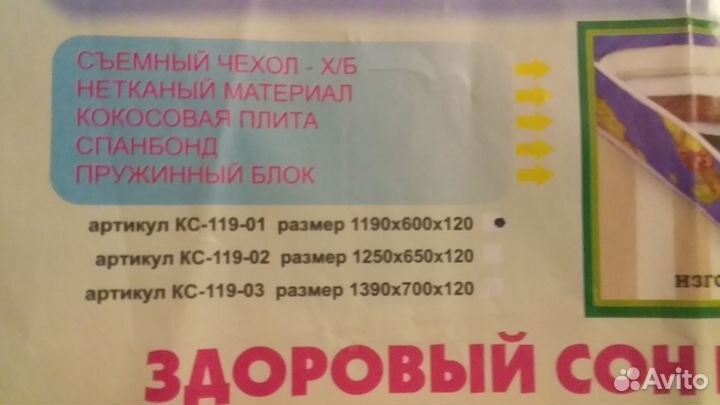 Продаю детский матрас