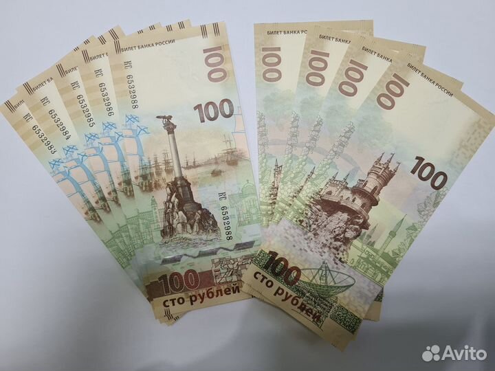 Банкнота 100 рублей Крым