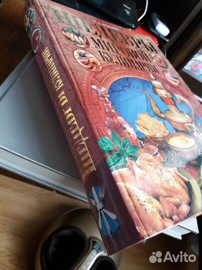 Шедевры мировой кулинарии 600 стр Эксклюзив