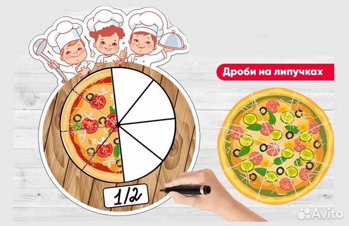 Игры для развития детей. Дроби на липучках