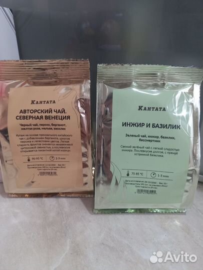 Кантата чай подарочный