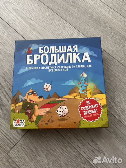 Настольные игры