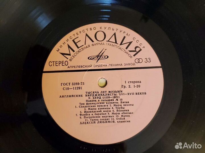 Виниловые пластинки С.Рихтер, В. Спиваков