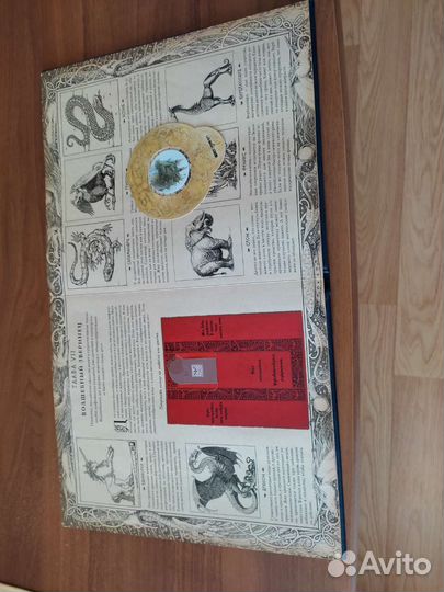 Волшебная книга