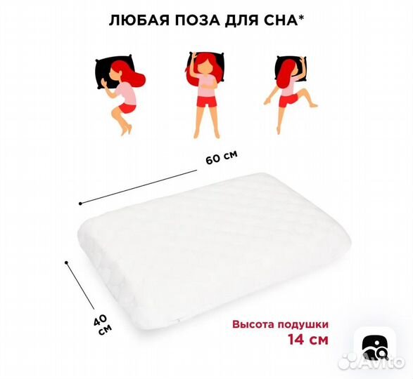 Подушка ортопедическая askona