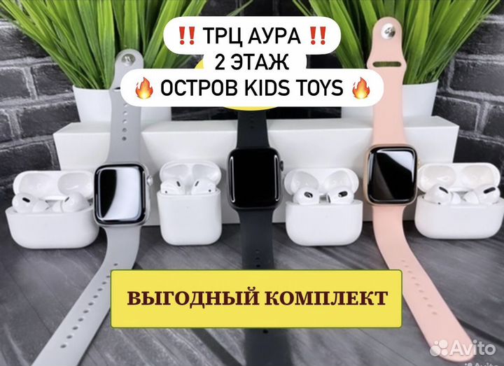 Часы Apple watch 8 + AirPods Pro 2 Подарок